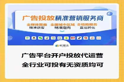 行业趋势引领者——信息流广告开户案例解析